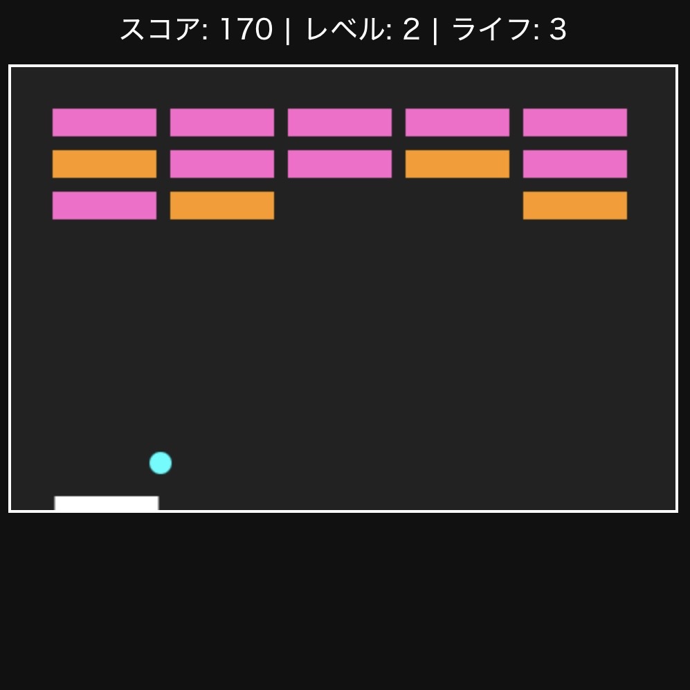 ブロック崩し
