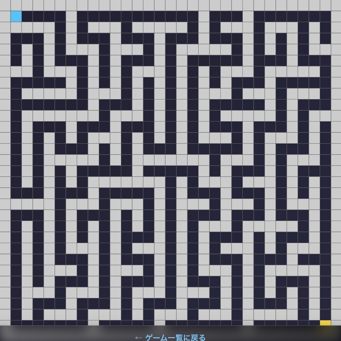 迷路ゲーム