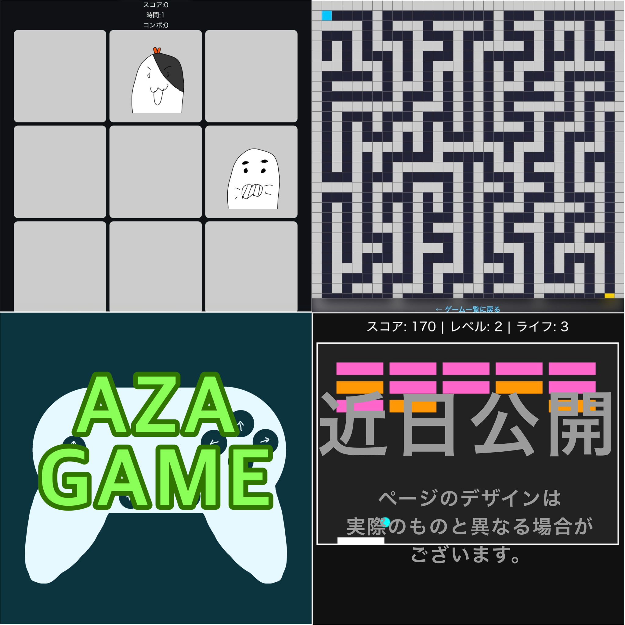 game集