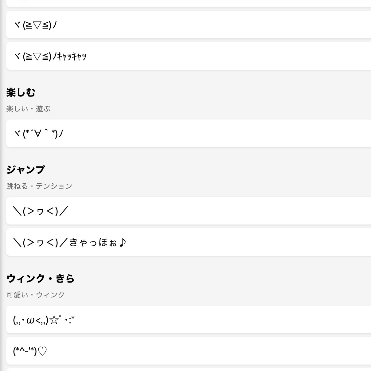 顔文字一覧コピーできます。